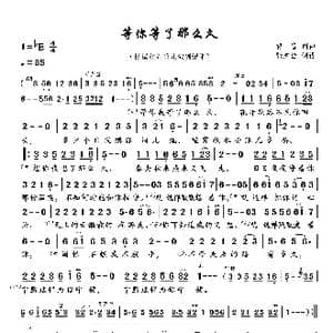 等你等了那么久_歌谱投稿_词曲:祁隆 祁隆