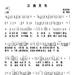 江南月色_民歌简谱_词曲:赵全会 高歌