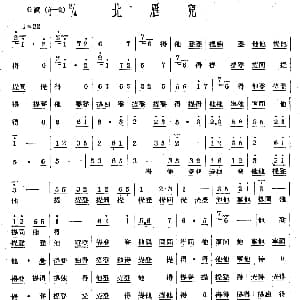 北雁儿 十番音乐