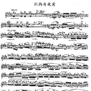 长笛曲谱 | 杜鹃与夜莺