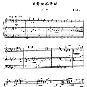 五首钢琴素描 钢琴谱 王钦媛