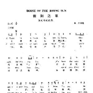 朝阳之家_歌曲简谱