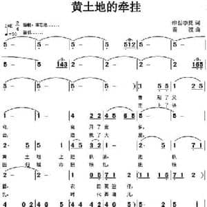黄土地的牵挂_民歌简谱_词曲:维岳 季夏 雷渡
