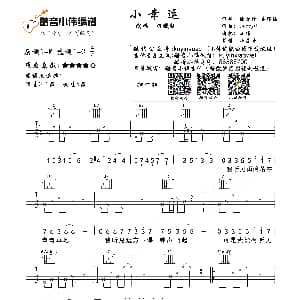 小幸运 吉他谱 田馥甄 徐世珍 吴辉福 JerryC 小伟