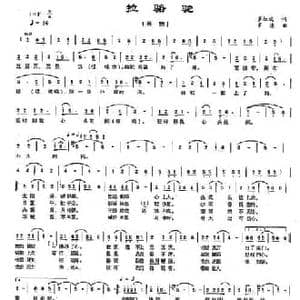 拉骆驼_民歌简谱_词曲:多红斌 罗凌