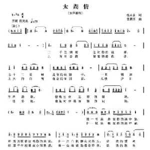 太湖情_民歌简谱_词曲:倪永东 曾腾芳