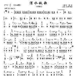 渭水秋歌_歌曲简谱_词曲: 王相见