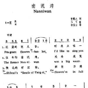 南泥湾_民歌简谱_词曲:贺敬之 马可