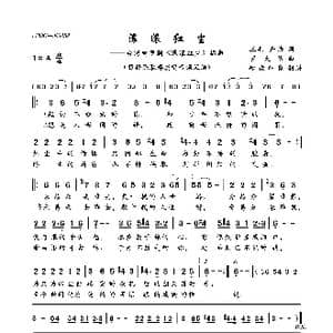 滚滚红尘_歌曲简谱_词曲:三毛,严浩 罗大佑