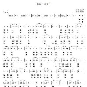 等待一朵花开_民歌简谱_词曲:姚玉凤 黎满珍