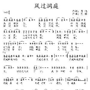 风过洞庭_歌曲简谱_词曲:曾鸣 艺博