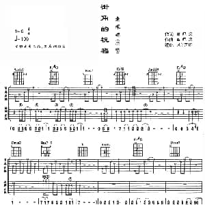 街角的祝福 吉他谱 戴佩妮 戴佩妮 戴佩妮