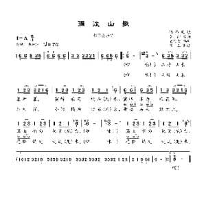 弥渡山歌_歌曲简谱_词曲:黄虹 改词 袁留安 编曲