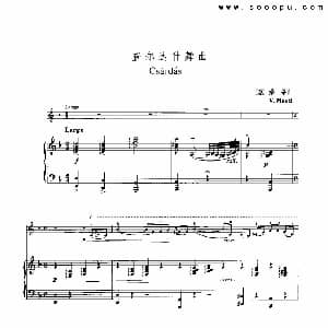 小提琴谱 | 查尔达什舞曲 小提琴 钢琴伴奏 蒙蒂