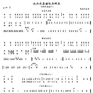 秦腔 赵余庆秦腔板头锣鼓