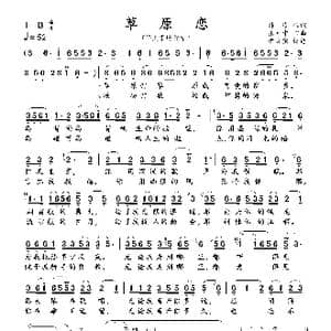 草原恋_歌曲简谱_词曲:{韩,冷 张立中
