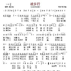 故乡行_歌曲简谱_词曲:牛世强 牛世强
