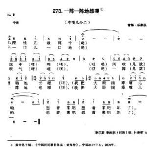 一阵一阵地想哩_民歌简谱