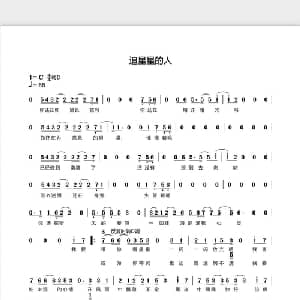 追星星的人_通俗唱法乐谱_词曲:张世熠桑昊宸 张世熠