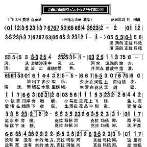 清清的克拉玛依河_歌曲简谱_词曲:赵思思 刘刚