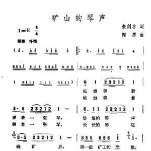矿山的琴声_民歌简谱_词曲:朱剑宇 陶原