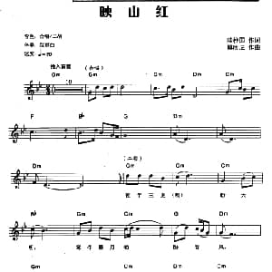 电子琴谱 | 映山红 电子琴弹唱谱 陆柱国作 傅庚辰