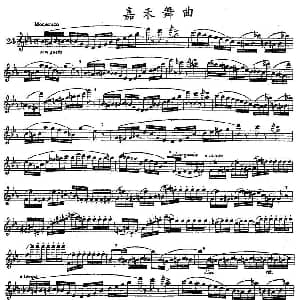 长笛曲谱 | 嘉禾舞曲