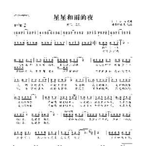星星和雨的夜_歌曲简谱_词曲:ilem ilem