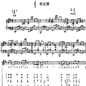 杜瓦莱_民歌简谱_词曲: 内蒙古昭乌达民歌