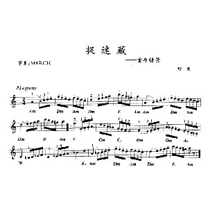 电子琴谱 | 捉迷藏—童年情景 舒曼曲 冯国林编曲