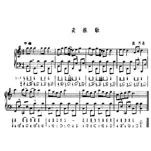 手风琴谱 | 卖报歌 五线谱 简谱 聂耳