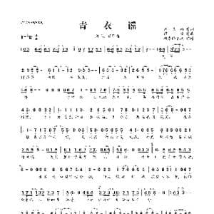 青衣谣_歌曲简谱_词曲:周洁颖 谭旋