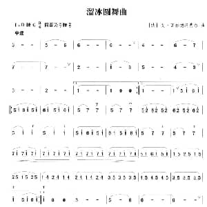 笛子谱 | 溜冰圆舞曲