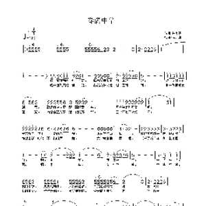 春满中华_歌曲简谱_词曲:许冬子 古灿斌