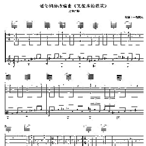 瓦妮莎的微笑 吉他谱 一路顺风改编