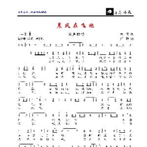 晨风在飞跑_歌曲简谱_词曲:木青 卢琳