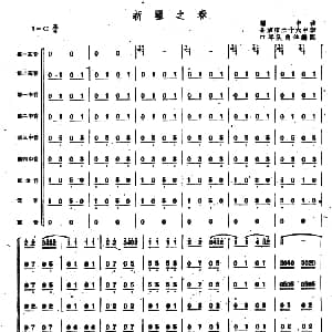 口琴谱 | 新疆之春 合奏 耀中曲 北京市26中口琴队根据小提琴曲集体