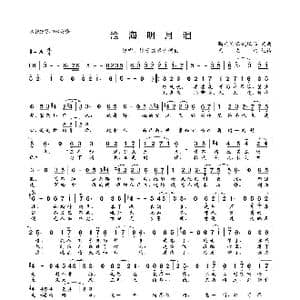 沧海明月泪_歌曲简谱_词曲:腾云驾雾琉璃仙 腾云驾雾琉璃仙