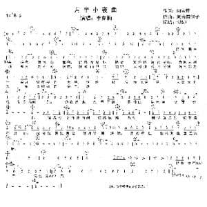月半小夜曲_歌曲简谱_词曲:向雪怀 河合奈保子