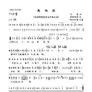 两相依_歌曲简谱_词曲:狄薏 中野忠晴