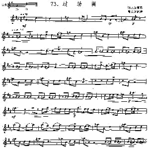 过场调 马骨胡谱 周宗汉记谱