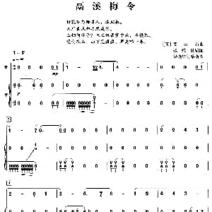 鬲溪梅令 箫 筝 张维良 吴晓红订筝指法