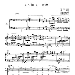 卜算子 咏梅_合唱歌谱_词曲:毛泽东 劫夫