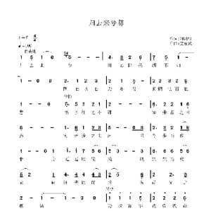 归去来兮辞_歌谱投稿_词曲:陶渊明 孟春武