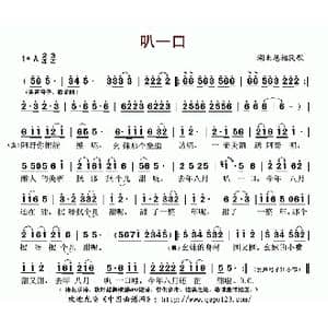 ​叭一口_歌曲简谱