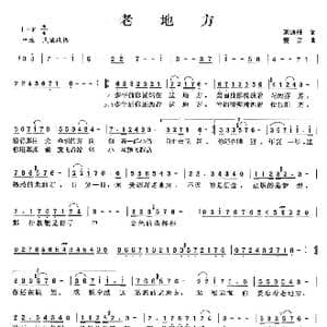 老地方_歌曲简谱_词曲:刘顶柱 赛音