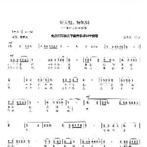 好大姐,好妈妈_歌曲简谱_词曲:倪承为 倪承为