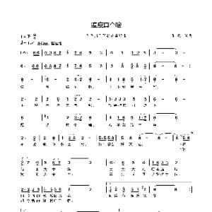 瘟疫算个啥_歌谱投稿_词曲:张楠 张楠