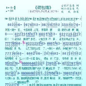 荷包情_歌曲简谱_词曲:古银州浩浩 古银州浩浩