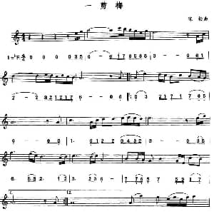 萨克斯谱 | 一剪梅 线简谱对照版 陈怡